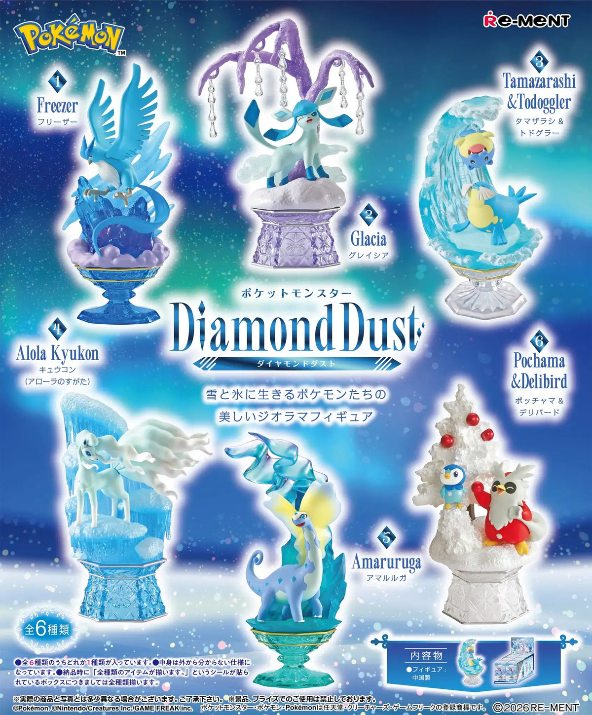 Pokemon Diamond Dust